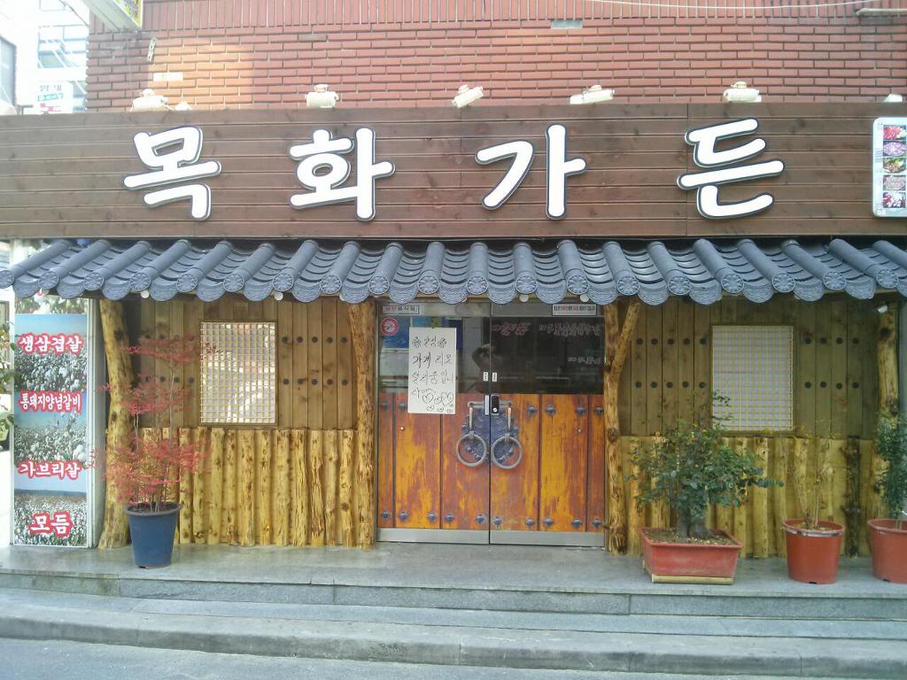 목화장여관 이미지