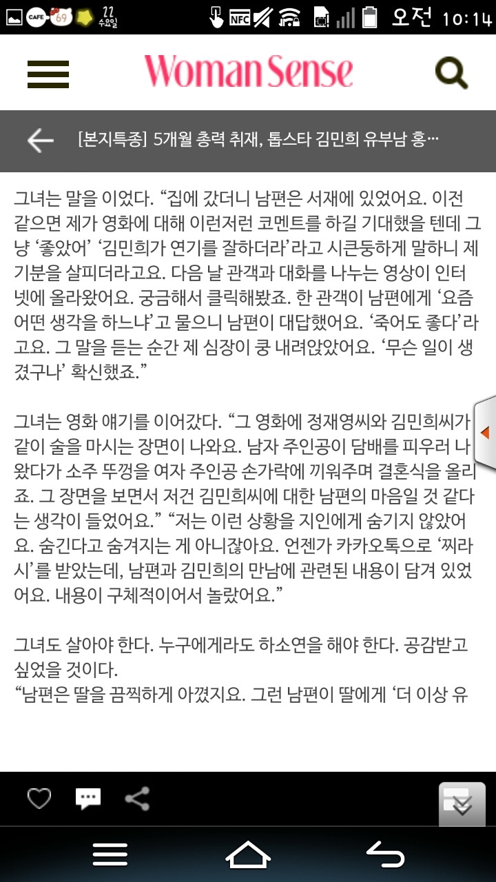 홍상수 부인 인터뷰 | 인스티즈