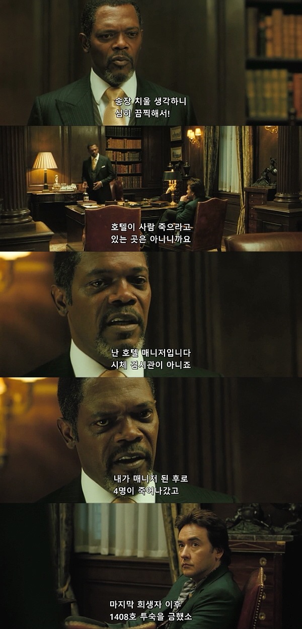 1408 (2007) - 0 0 2 | 인스티즈