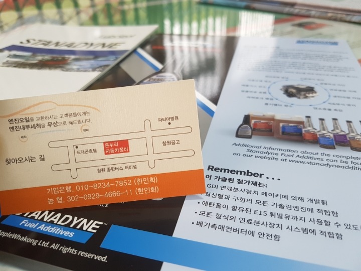 온누리자동차정비 이미지