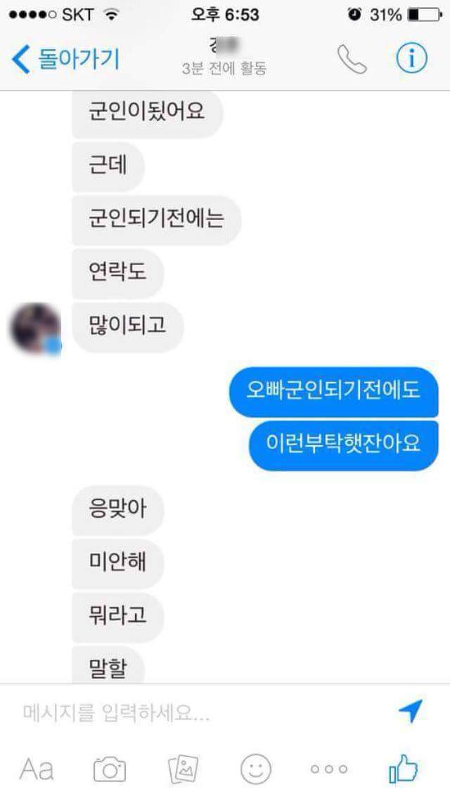 오빠 프사 사기에여..ㅜㅜ | 인스티즈