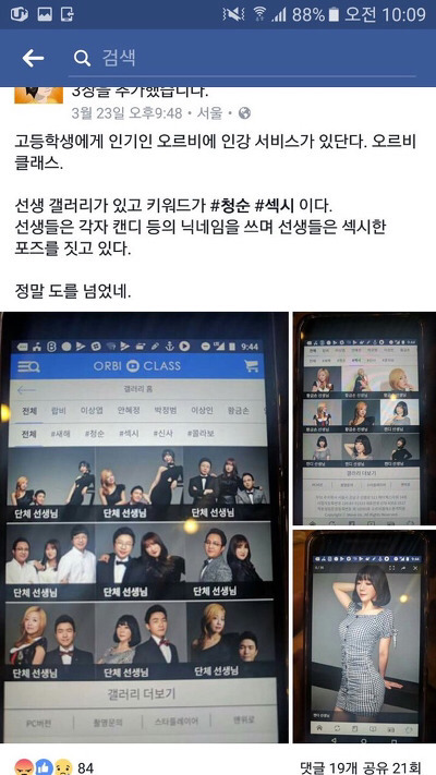 현재 트위터에서 논란중인 인강 사이트.jpg | 인스티즈