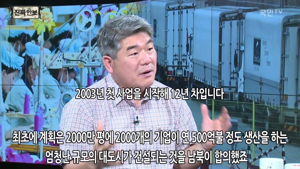 개성공단의 왜곡과 가능성 | 인스티즈