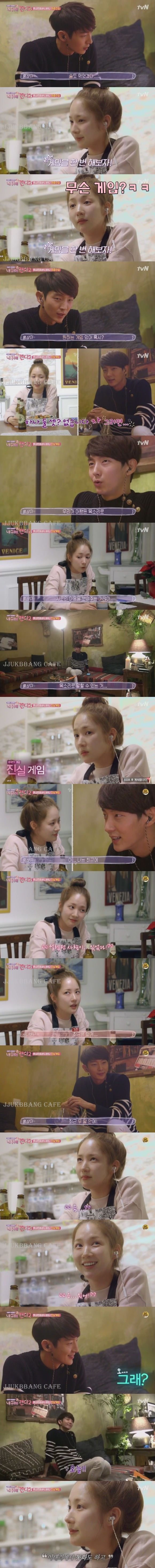 박민영이랑 랜선 썸타다 이불킥 예정인 이준기.gif | 인스티즈