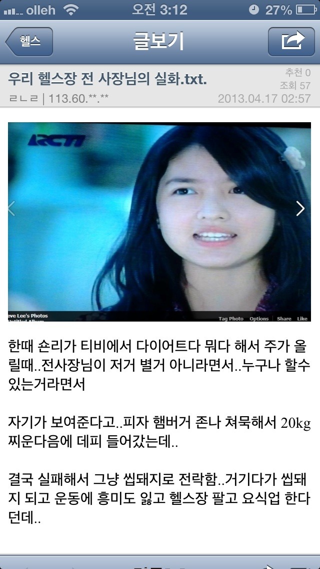 헬스장 사장님의 레전설 ㄷㄷ | 인스티즈