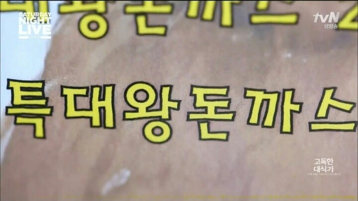 고독한 대식가 | 인스티즈