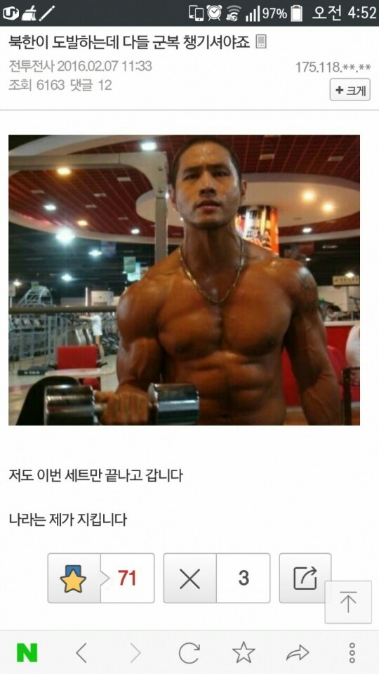 ??? : 북한이 도발하는데 다들 군복챙기셔야죠 | 인스티즈