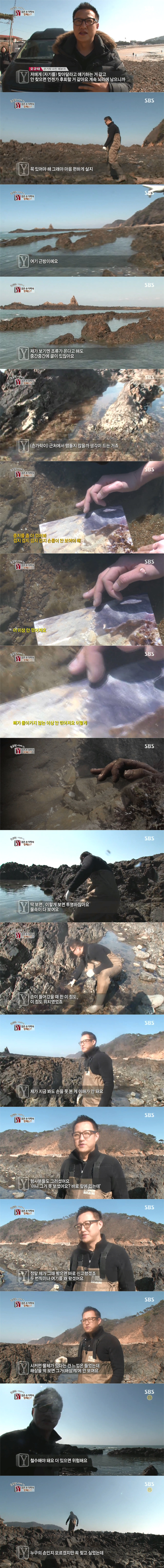 [궁금한이야기Y] 사진 속 검은 손가락의 정체는?.jpg | 인스티즈