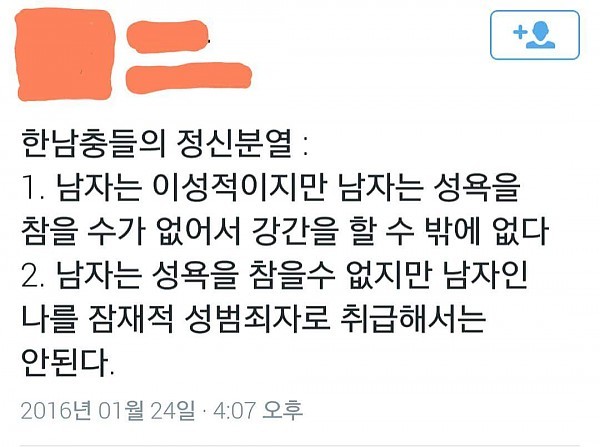 한국남자들의 정신분열 | 인스티즈