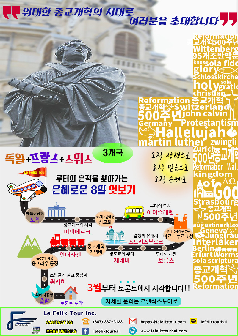 펠릭스컨설팅 이미지