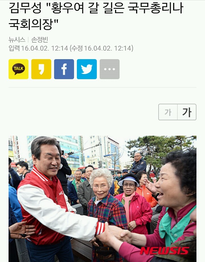 오늘자 김무성 | 인스티즈