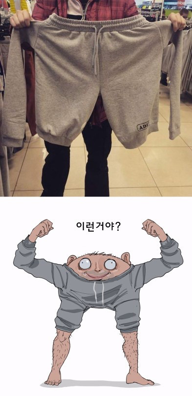 바지를 샀다... | 인스티즈