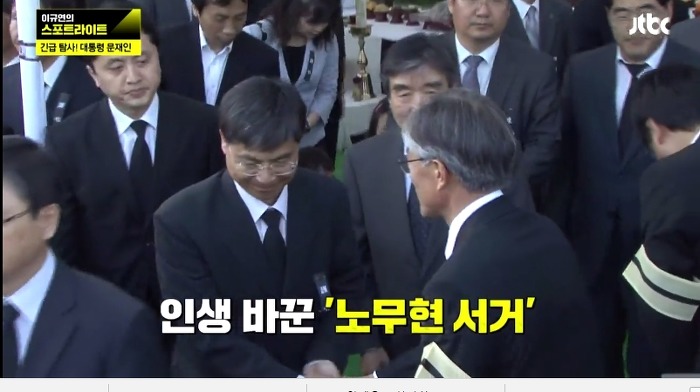 문재인을 정치로 내보내려고 8일간 농성을해도 안 하겠다는 거예요.jpg | 인스티즈