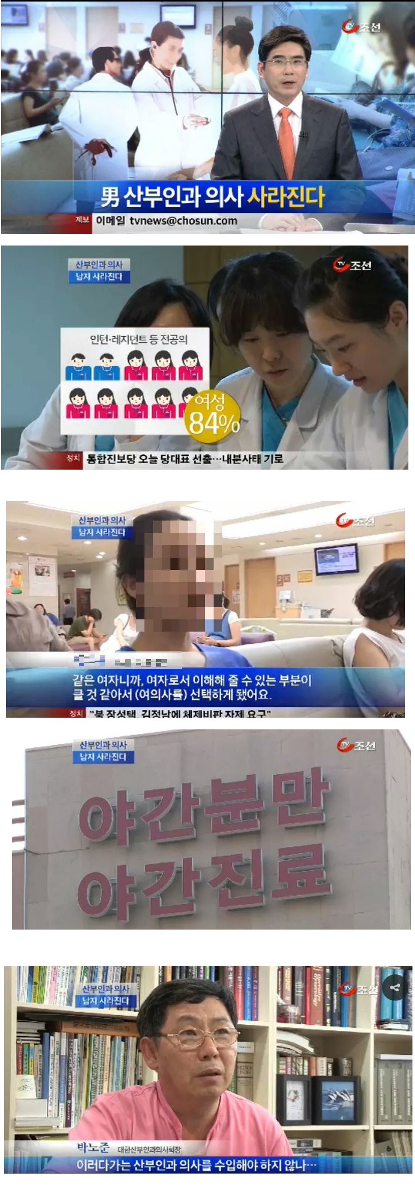 산부인과 의사..... 여의사 수요로인한 참사.....JPG | 인스티즈