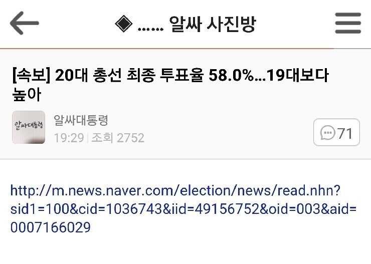 다시는 20대를 무시하지 마라 | 인스티즈