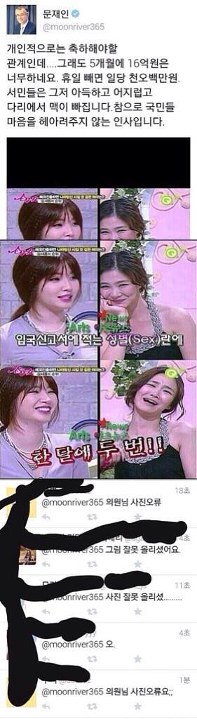 문재인 레전드.sex | 인스티즈