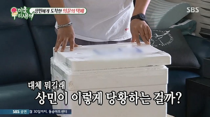 팬한테 상어머리 선물받은 이상민 | 인스티즈
