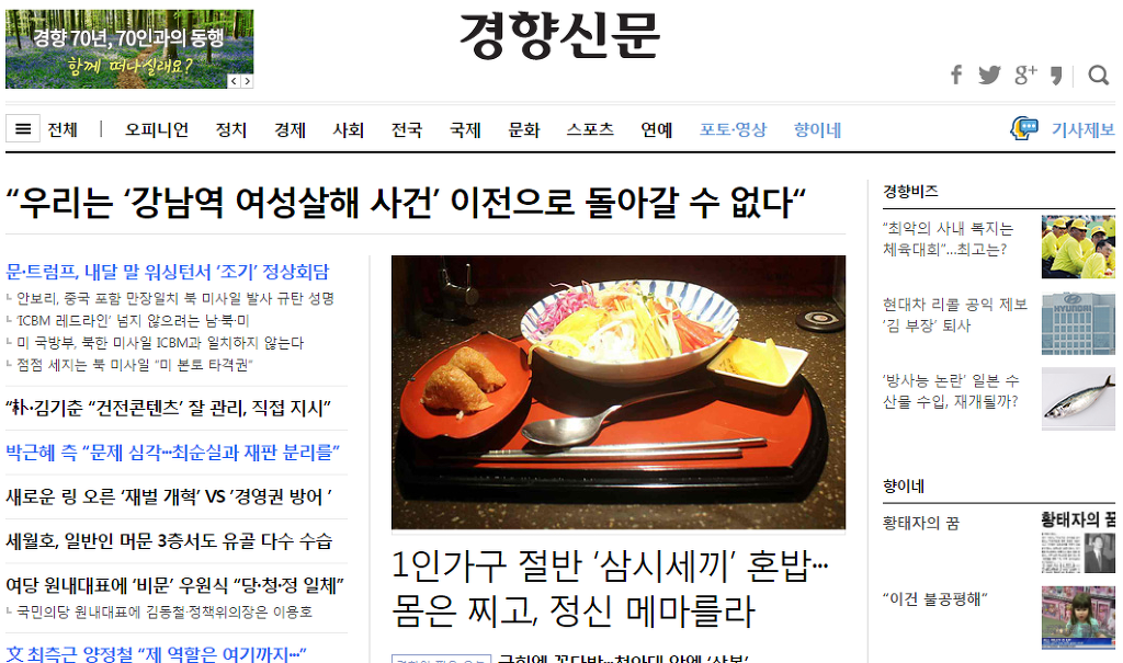 과도한 진보언론 죽이기는 문재인 정부를 고립시킬 수 있다 | 인스티즈