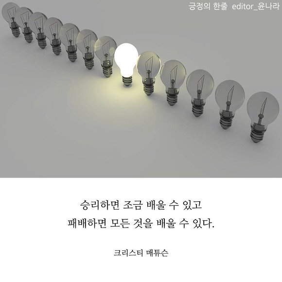 실수에 관한 명언 | 인스티즈