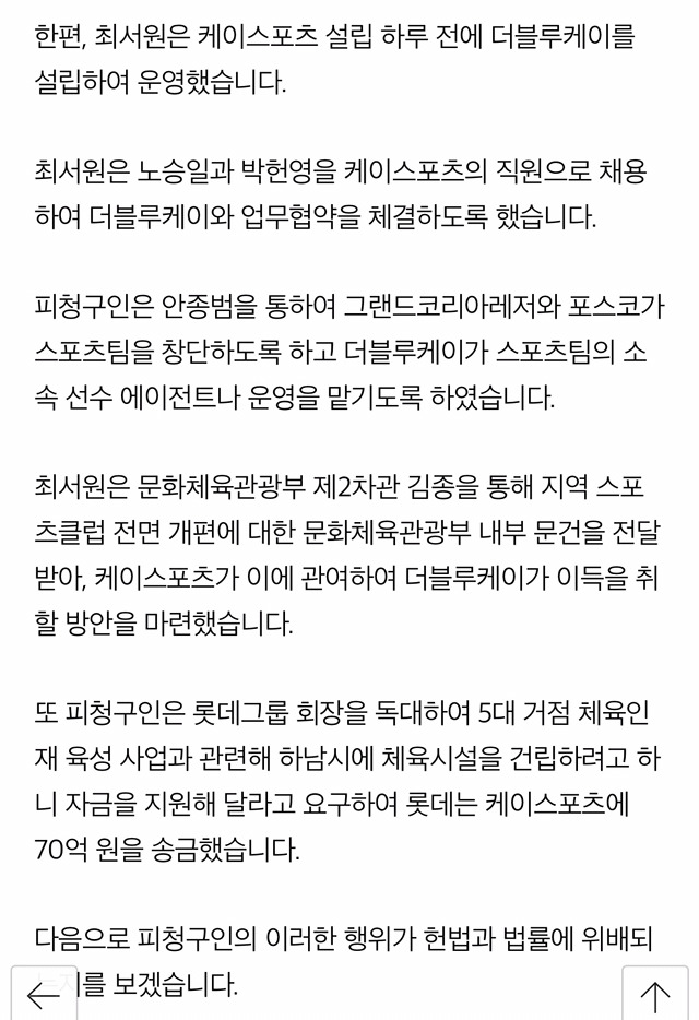 탄핵 판결 전문 | 인스티즈