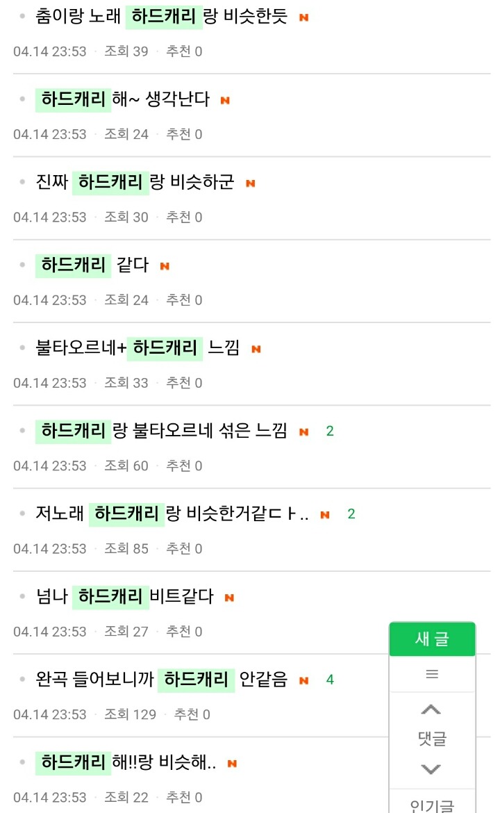 어제자 말많았던 프로듀스101 브랜뉴뮤직 자작곡.jpg | 인스티즈
