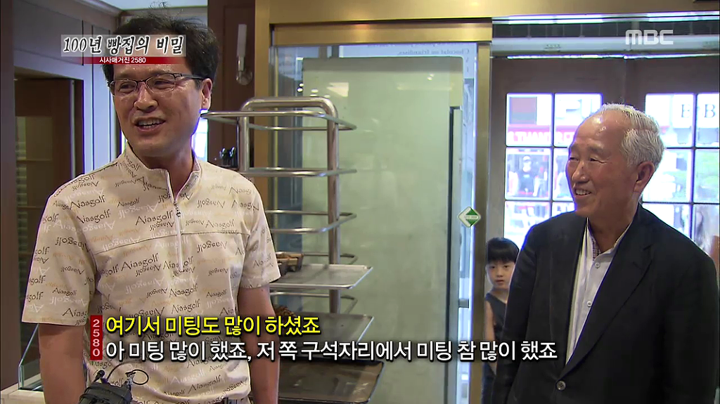[시사매거진2580] 100년 빵집의 비밀 中 안동 맘모스 제과점 | 인스티즈