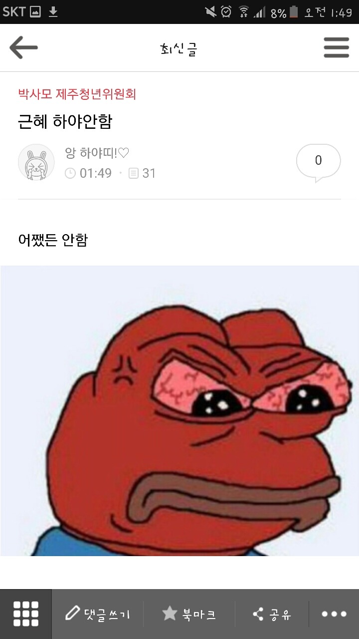 실시간 박사모 | 인스티즈
