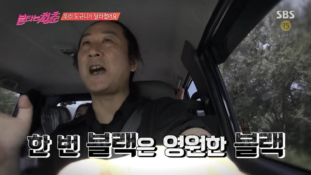 [불타는청춘] 알파균의 변신 | 인스티즈