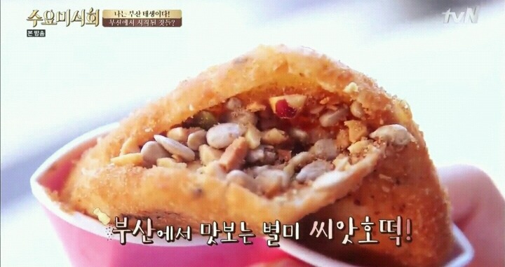 수요미식회 부산 먹거리.jpg | 인스티즈