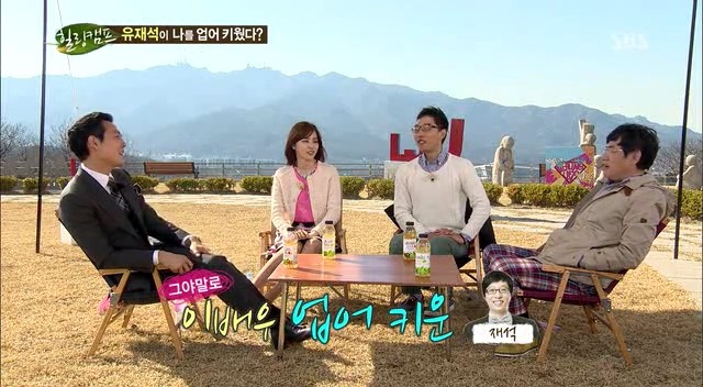 공익시절 이정재를 업어 키웠다는 유재석 .jpg | 인스티즈