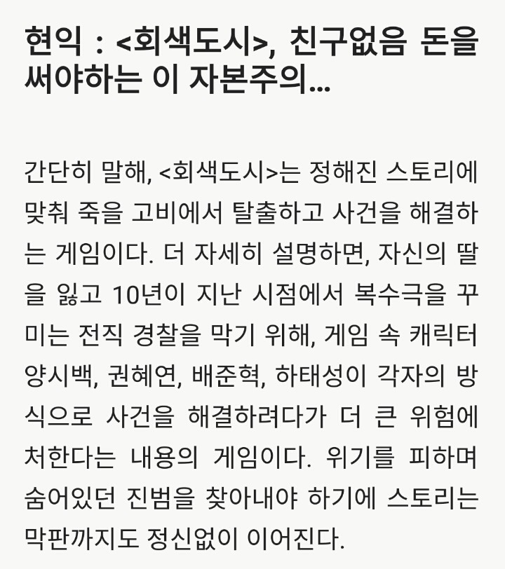 비인기 게임을 위한 나라는 없다 | 인스티즈
