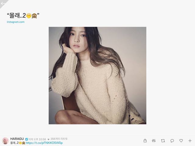 꽃피는 사월초, 간만에 사진 올린 구하라 인스타그램 | 인스티즈