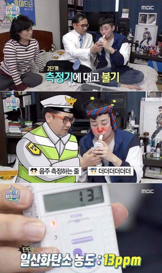 발기부전 진단 받은 딘딘ㅋㅋㅋㅋ.jpg | 인스티즈