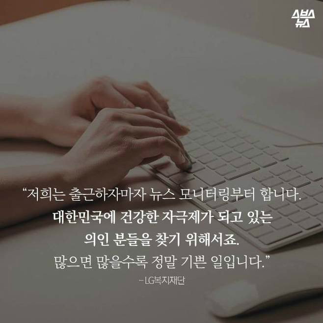 대뜸 전화해서 "1억 드립니다"..LG의 수상한 시상식 | 인스티즈