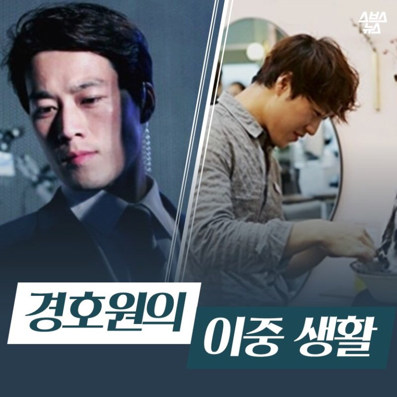 경호원의 이중생활 | 인스티즈