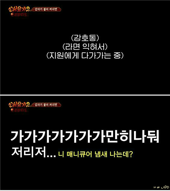 [신서유기2] 요괴들의 폭력성 실험을 위해 조명을... | 인스티즈
