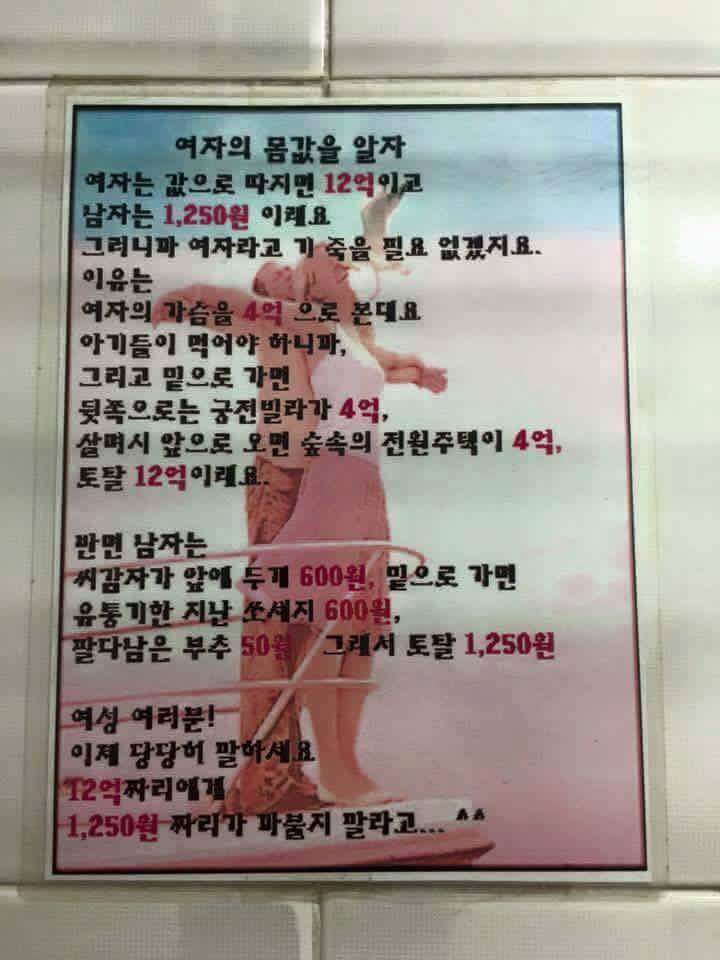 브금] 여자의 몸값을 알자 | 인스티즈