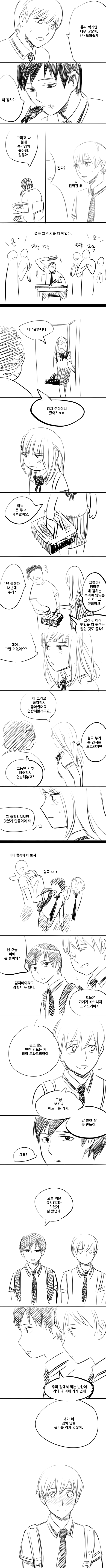 김치데이 만화 | 인스티즈