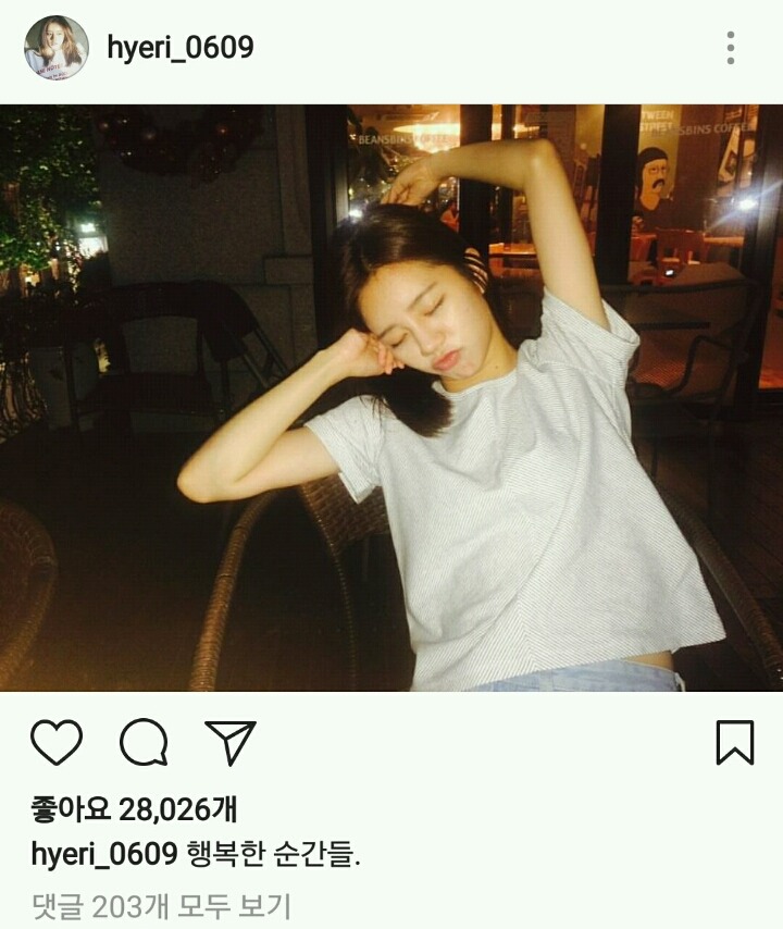 새벽 혜리 인스타 | 인스티즈