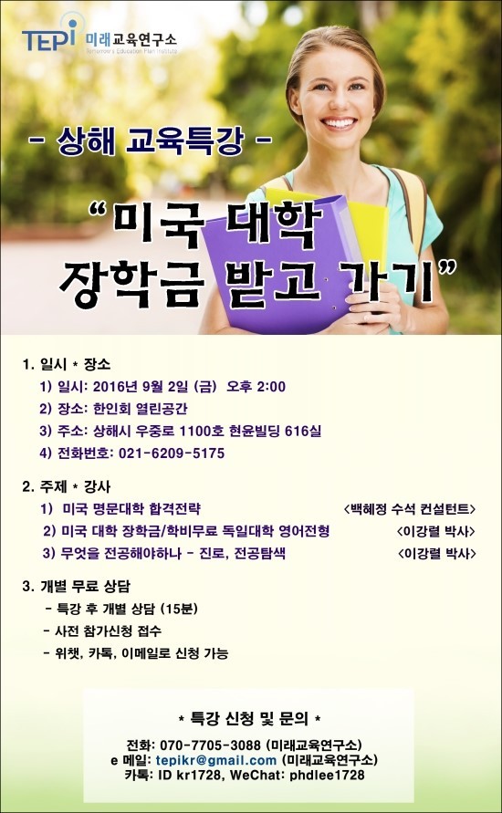 미래진로진학연구소 이미지