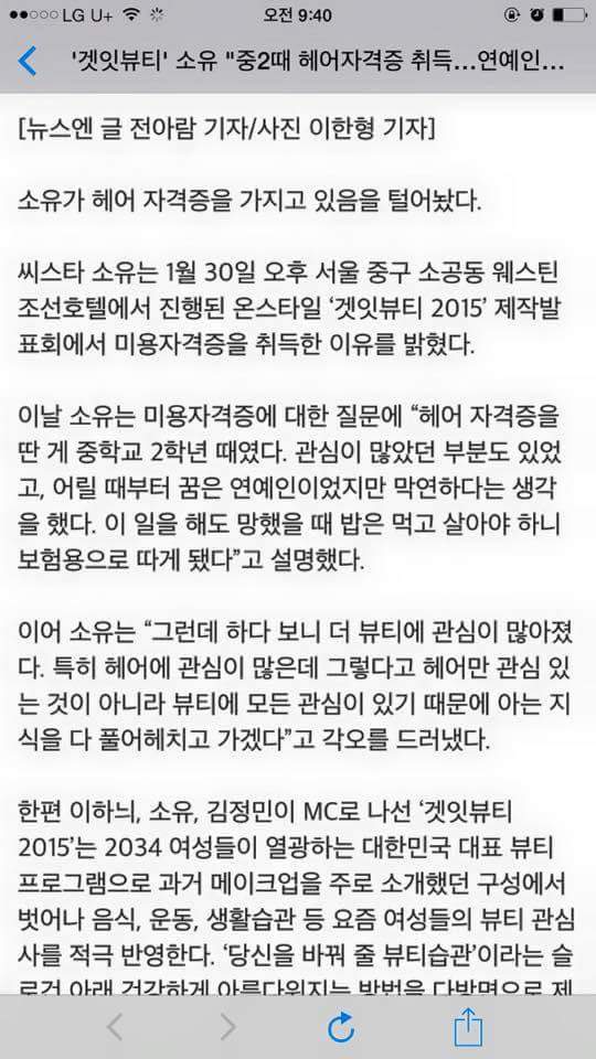 미용하는사람들에대한 몇몇사람들의 고정관념 | 인스티즈