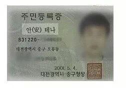 우리나라 흔한 이름들 | 인스티즈
