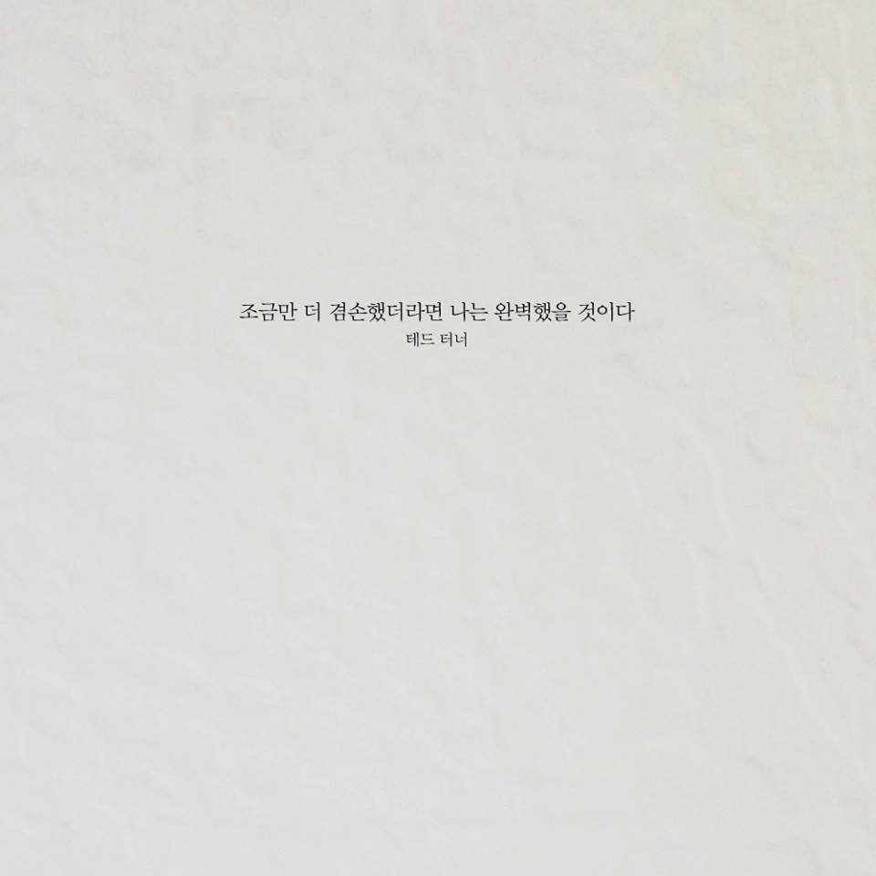 좋은글+핸드폰 배경화면 | 인스티즈