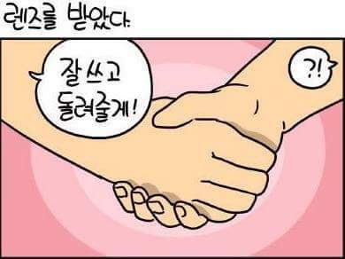 유부남의 중고거래 | 인스티즈
