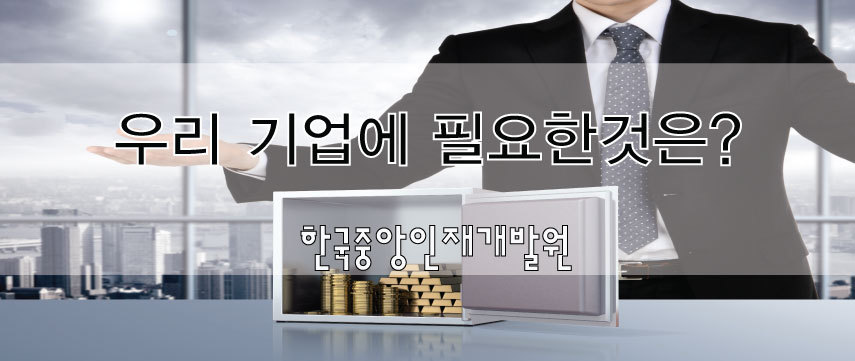 한국중앙인재개발원 이미지