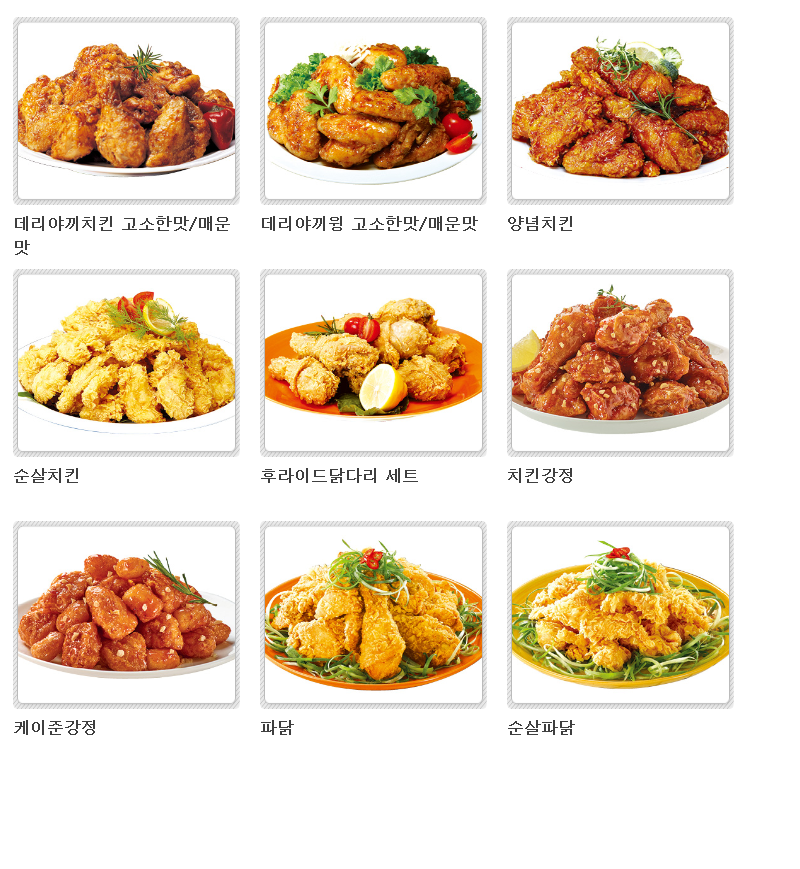 맘스터치 메뉴.jpg | 인스티즈