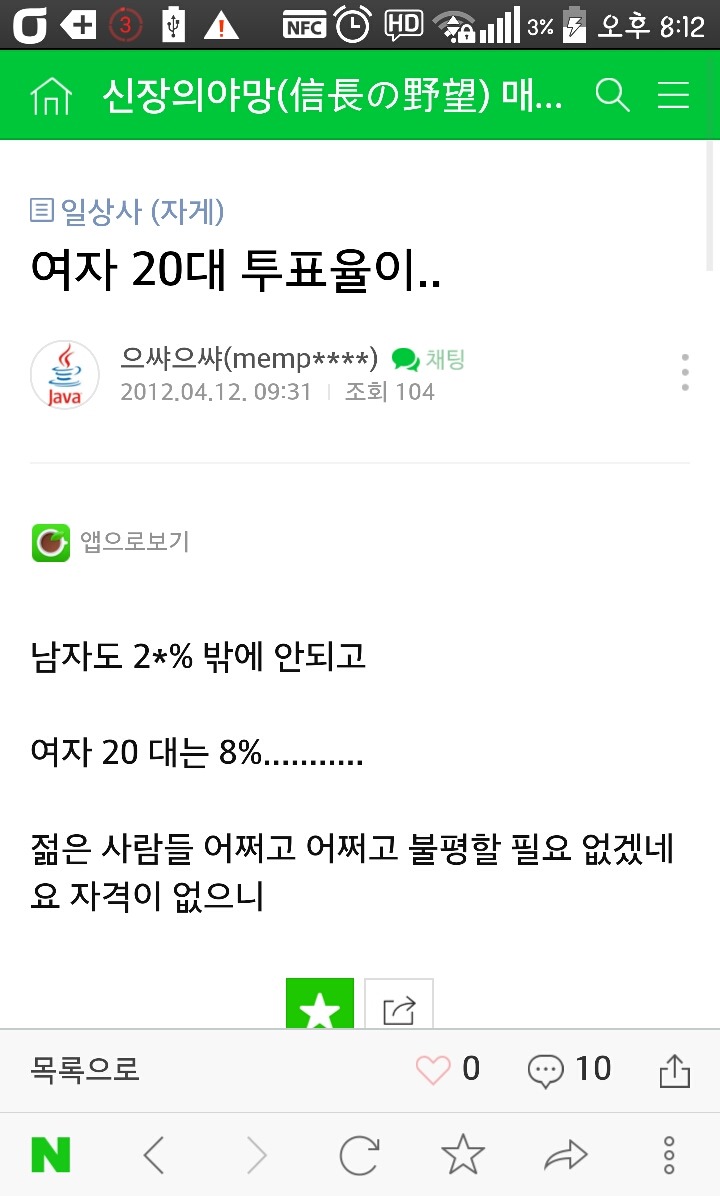 선관위 홍보방식 비판 중 설현이 잘못했다는 소리는 어디에도 없다. (왠설현?) | 인스티즈