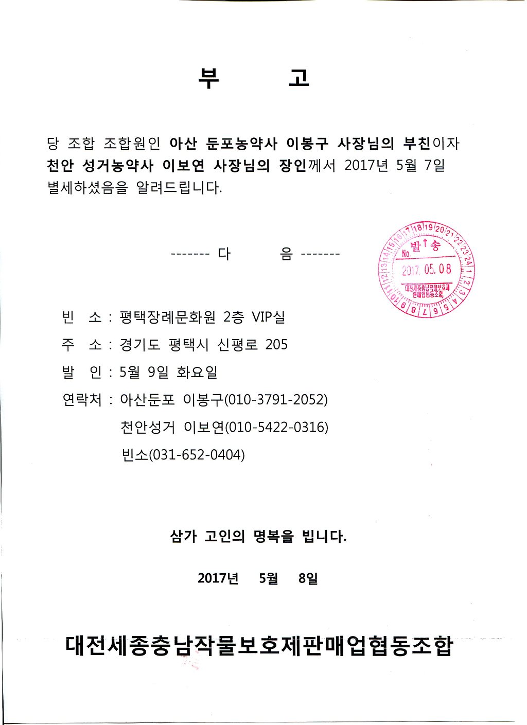 둔포농약사 이미지