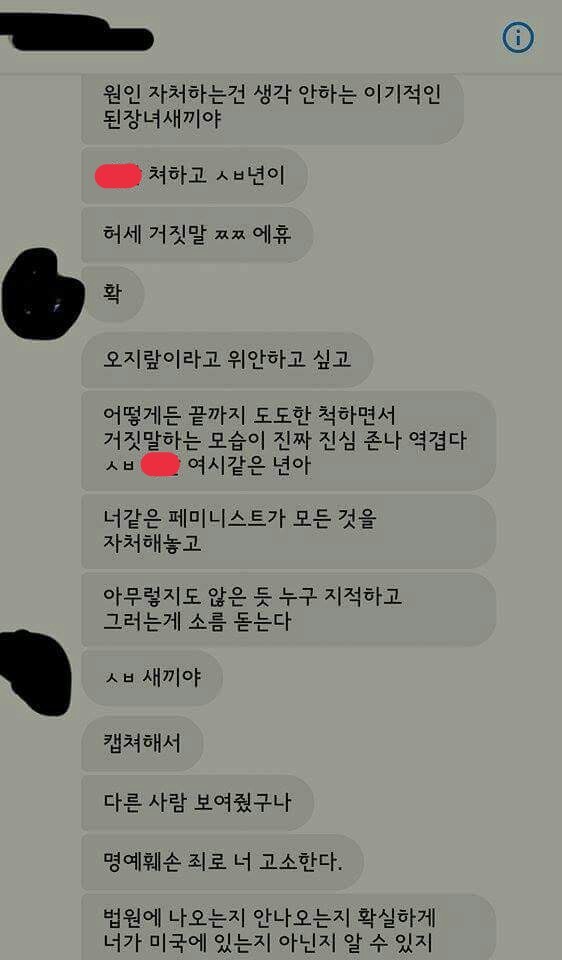 한국여자들이 욕먹는 이유 | 인스티즈