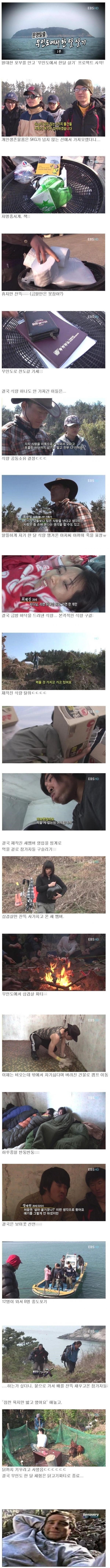 어메이징 무인도 체험 | 인스티즈